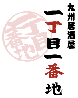 九州居酒屋ロゴ